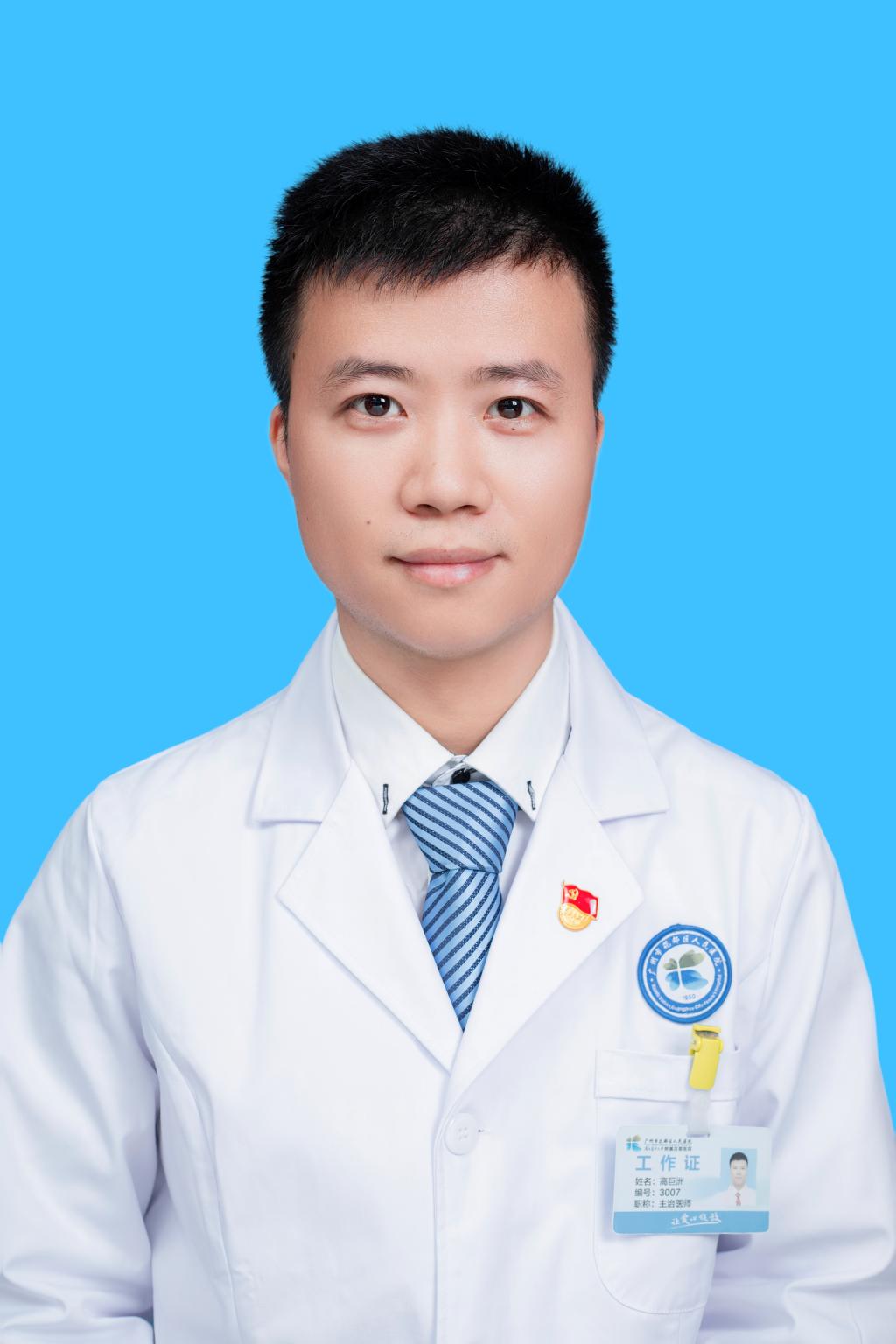 高巨洲