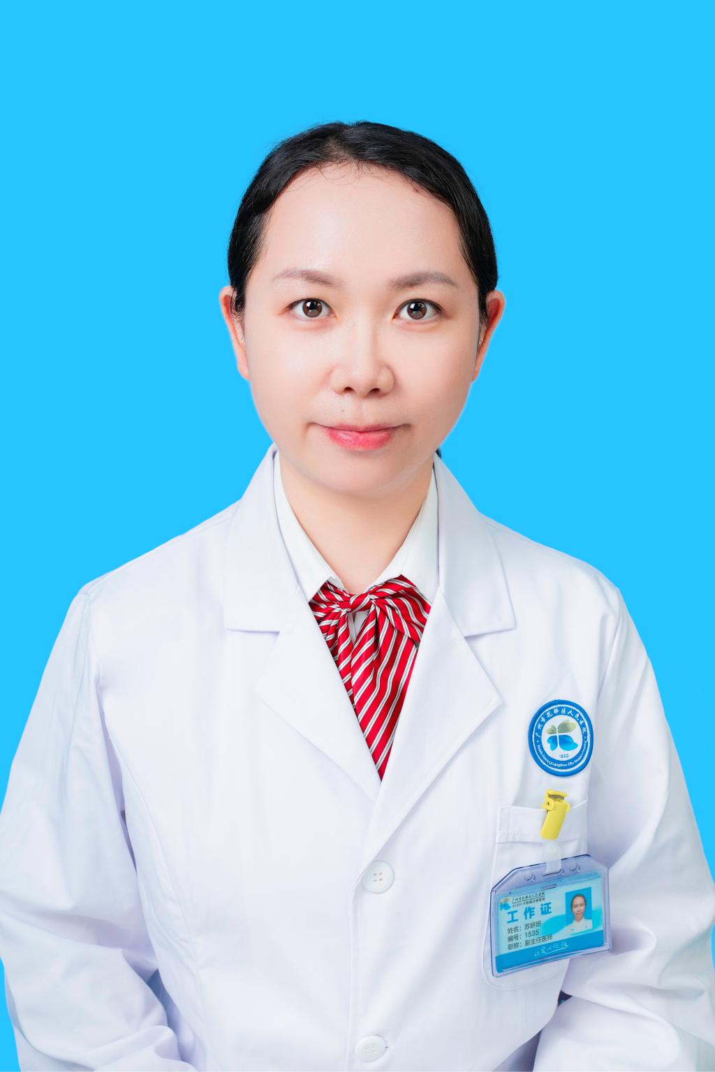 苏妍妍