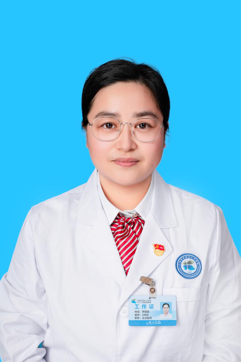 李园园