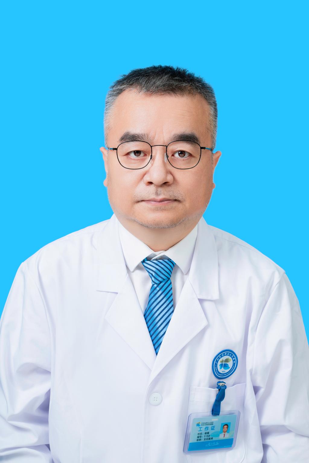 杨椹