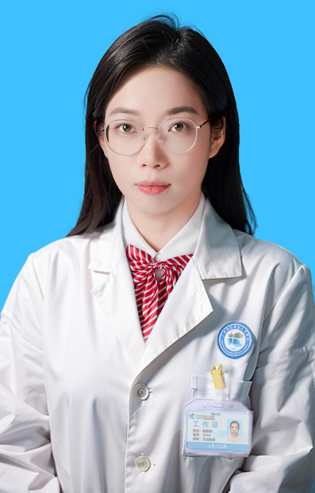 路雨婷