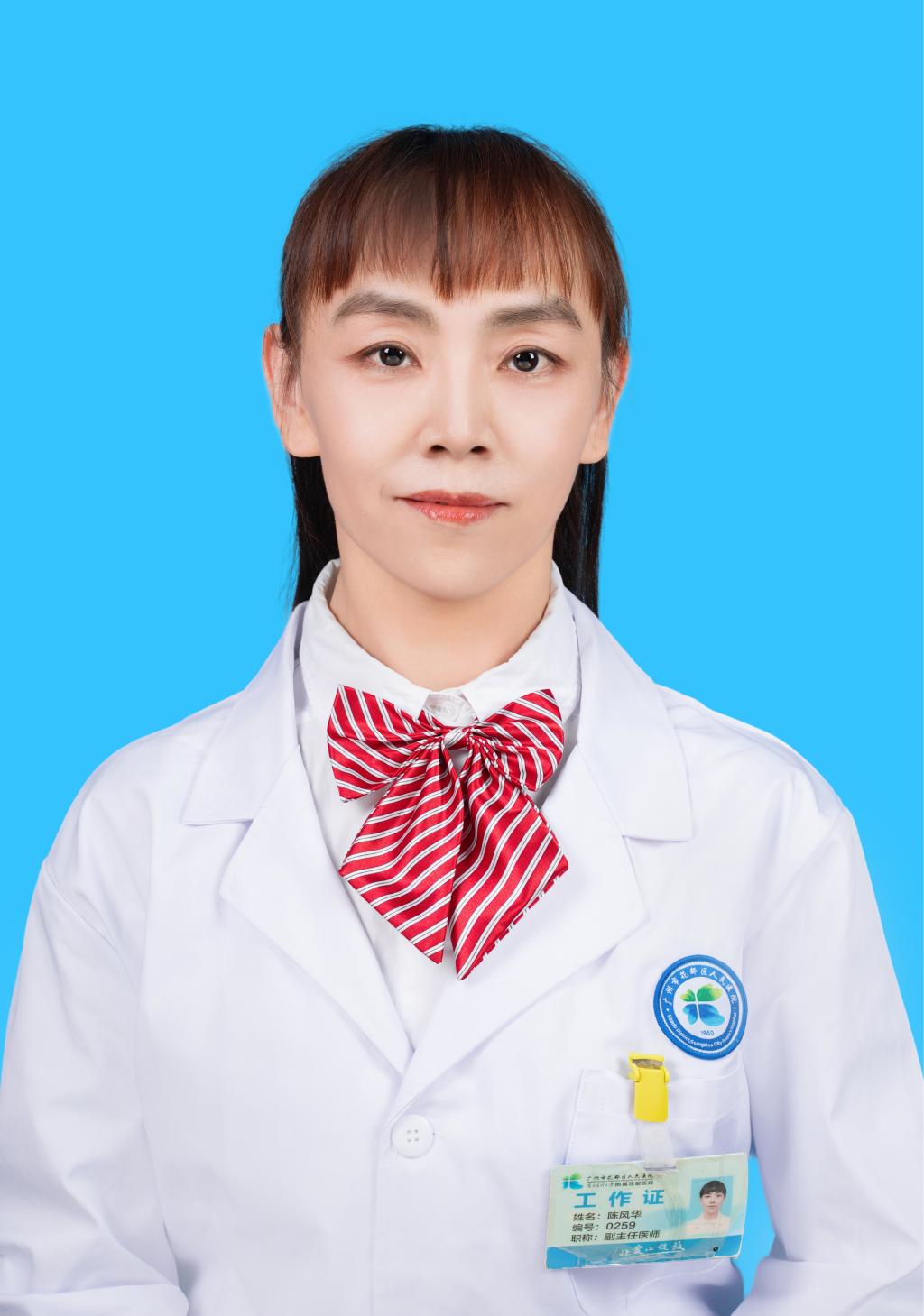 陈风华