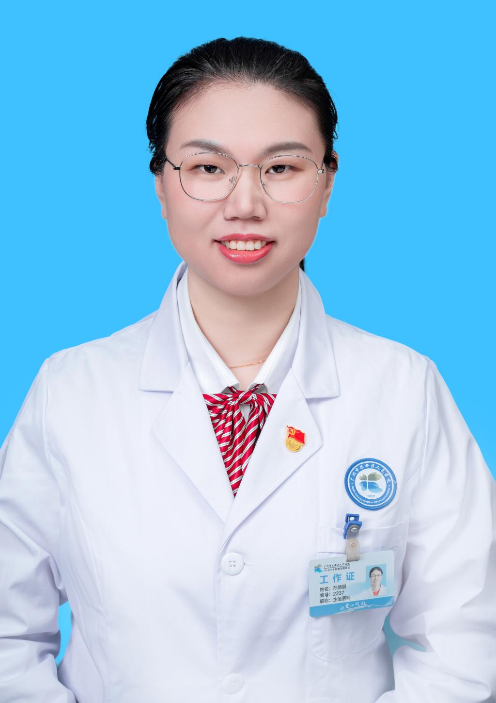 孙丽丽